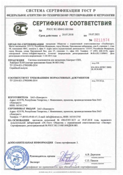 2018.05.16 Костомукша - Химтраст. Системы компонентов для напыления Химтраст СКН, Химтраст КАН. ТУ 2254-021