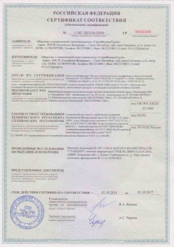 2019.05.16 Костомукша - СтройФинасГрупп. Пенополиуретановая двухкомпонентная теплоизоляция марок ЭКОТЕРМИКС 300, 600. ГОСТ 30244-94