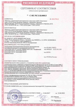 2019.05.27 Костомукша - Эластокам. Теплоизоляция пенополиуретановая напыляемая двухкомпонентная Эластоспрей. Соответствует требованиям